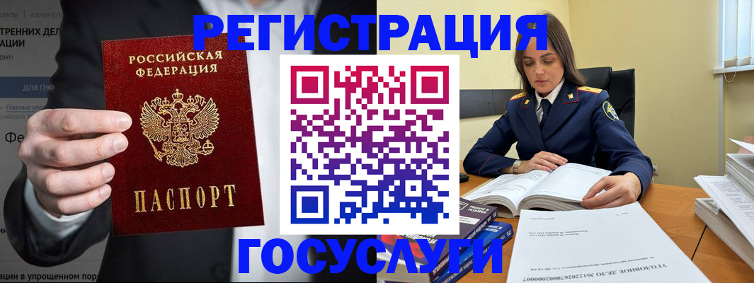 миграционный учет в Сосновом Бору