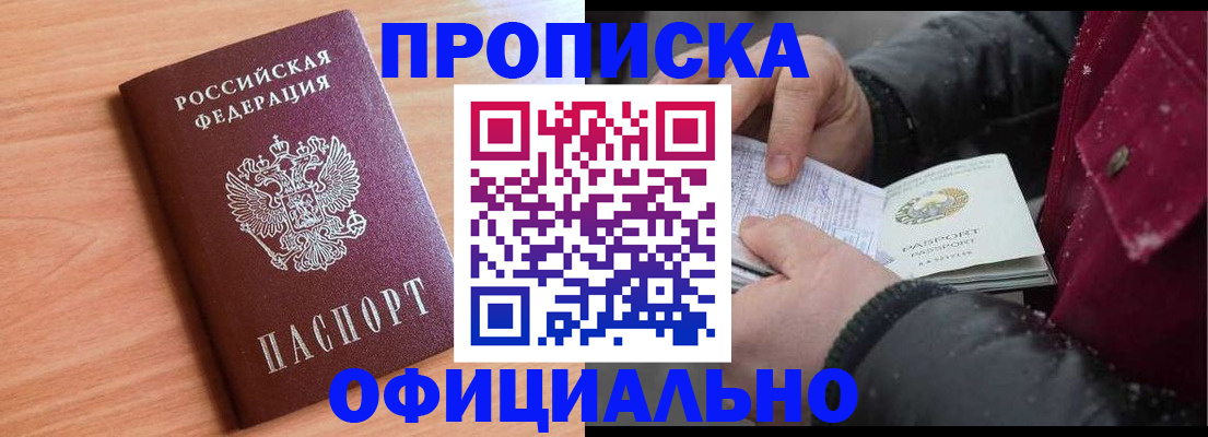 временная регистрация госуслуги в Сосновом Бору