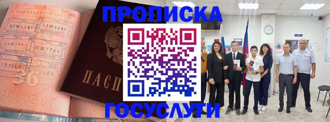 временная регистрация купить в Сосновом Бору