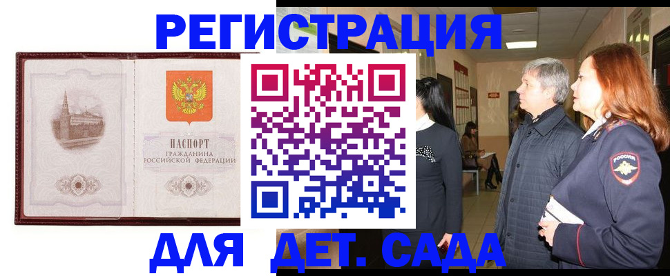 временная прописка в Сосновом Бору