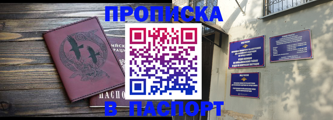 временная регистрация для школы в Сосновом Бору