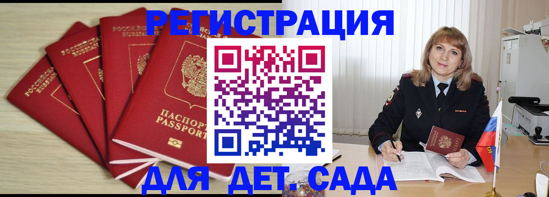 временная регистрация в квартире в Сосновом Бору